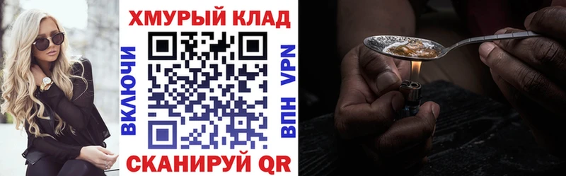 Героин Heroin  где купить   Вельск 