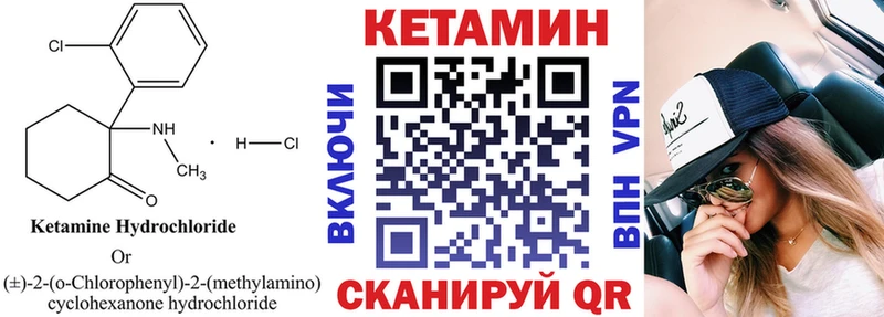 КЕТАМИН VHQ  Вельск 