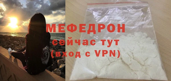 мефедрон мука Белоозёрский