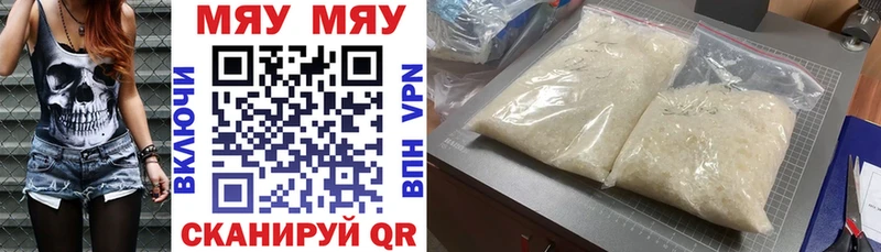 МЯУ-МЯУ мука  сайты даркнета клад  Вельск 