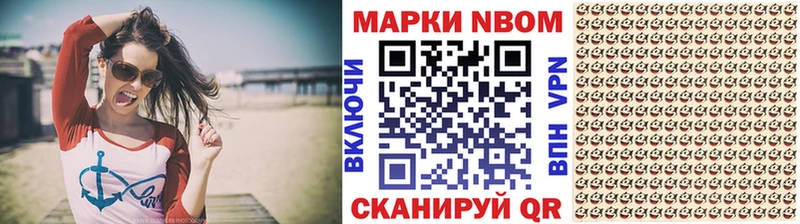 Марки N-bome 1500мкг Вельск